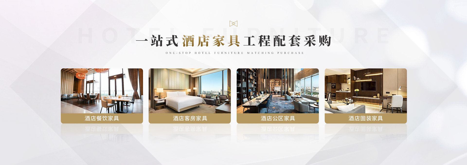 五星级酒店家具厂(images 1)